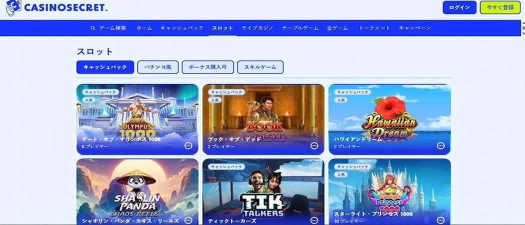 Casinosecret